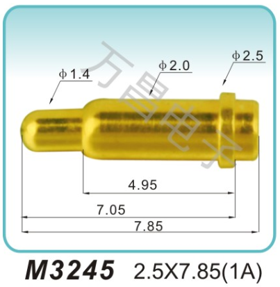 M3245 2.5x7.85(1A)探针 充电弹簧针 磁吸式弹簧针