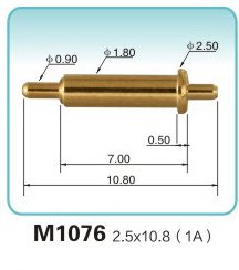 弹簧接触针M1076 2.5x10.8(1A)