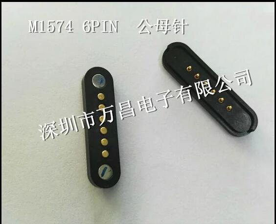 磁吸式连接器M1574 6PIN公母针