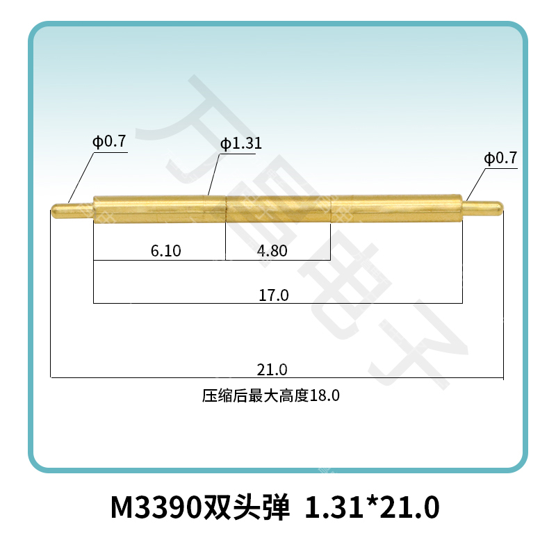 M3390 双头弹 1.31*21.0