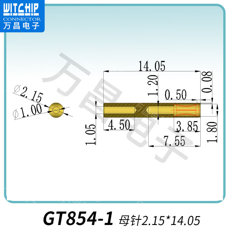 GT854-1-母针2.15×14.05