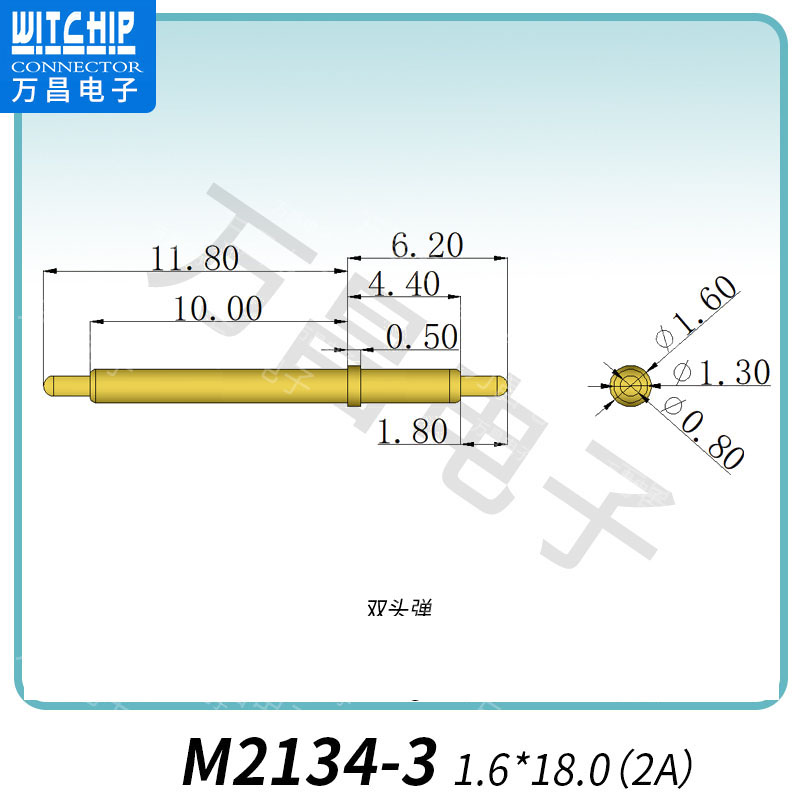 M2134-3 1.6×18.0（2A） 