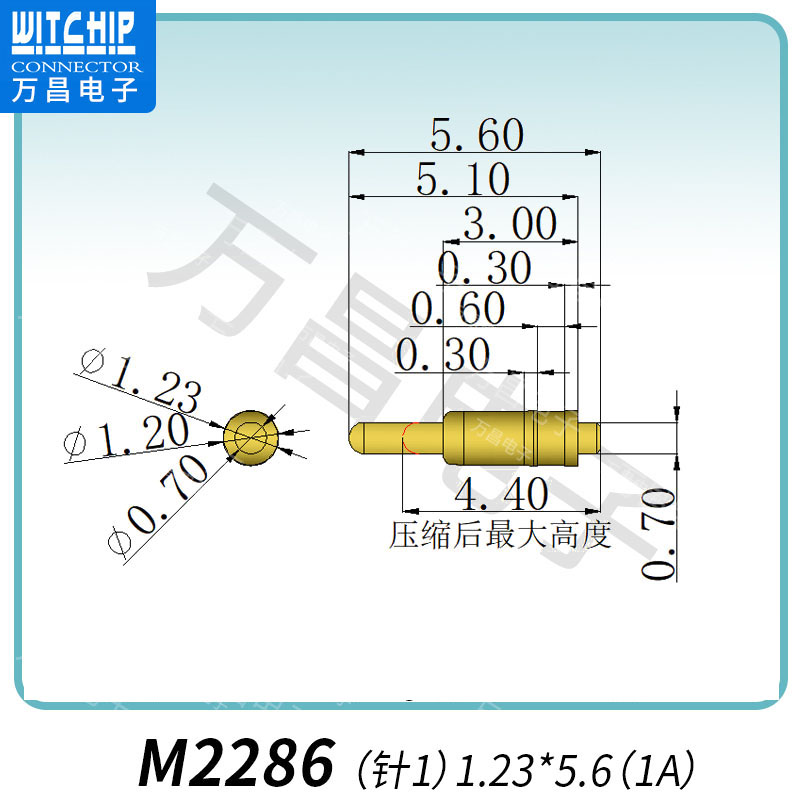 M2286 （针1）1.23×5.6（1A） 