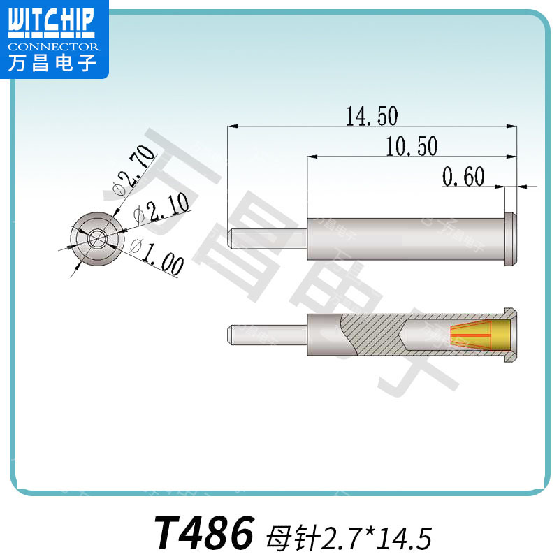 T486-母针2.7×14.5